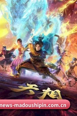 麻豆视频围绕影视娱乐内容打造的核心栏目 - 多运动项目内容板块